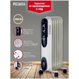 Масляный обогреватель РЕСАНТА ОМПТ- 7Н [67/3/3] 1,5кВт, 370?140?650, 5 секций